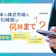 日本の株式市場の取引時間は何時から何時まで?年末最終日もあわせて紹介!