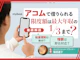 アコムで借りられる限度額は最大年収の1/3まで?上限をあげる方法は?