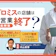 プロミスの店舗・無人契約機が営業終了に!契約や借入れはどこで行えばいい?