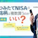 新NISAのつみたて投資枠の銘柄は複数買う方がいい?おすすめの組み合わせも紹介!