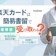 楽天カードは簡易書留で受け取れる?手順や注意点を徹底解説!