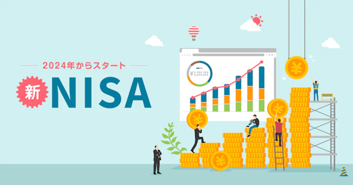 新NISAの節税効果は?iDeCoとの違いやどっちがおすすめかを解説