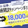 【10月最新】SBI証券のキャンペーンまとめ!一番お得にSBI証券の口座開設をする方法を解説