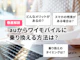 auからワイモバイルに乗り換えるメリット・デメリットは?乗り換え手順や注意点も解説