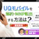 UQモバイルを解約・MNP転出する方法は?解約金やタイミングも解説!