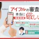 アイフルの審査は厳しいって本当?落ちる人・通る人の違いと審査通過のコツを解説
