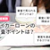 車のローン審査にとおるには?審査の流れや基準を徹底解説!
