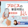 プロミスは審査に時間がかかる?審査通過のコツや落ちる原因を解説