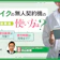 レイクの無人契約機の使い方は?営業時間や注意点も徹底解説!
