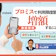 プロミスで利用限度額を増額するには?審査基準やかかる時間を解説