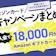 【2026年9月最新】セゾンカードのキャンペーンを紹介!新規入会でもらえる特典は?