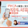 プロミスの審査に落ちた!原因と対策を解説