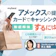 アメックスは提携カードならキャッシング可能!利用方法を解説