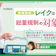 レイクは総量規制の対象!年収の1/3以上借りたい場合はどうすればいい?