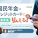 国民年金はクレジットカードで払える?電子申請の方法やメリットを徹底解説