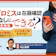 プロミスは在籍確認の電話なし?会社にバレない方法を解説