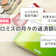 プロミスの月々の返済額は?最低返済額や利息を抑えるコツを解説