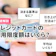 クレジットカードの利用限度額とは?上限を超えても使える?