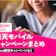 【2026年8月】楽天モバイルのキャンペーンまとめ!元販売員が乗り換えMNP・新規契約・機種変更に使えるキャッシュバック・クーポンを解説!