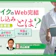 レイクのWeb完結申し込みとは?借り入れまでの流れや注意点を解説