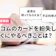 アコムのカードを紛失したらすぐに電話を!再発行の手順と注意点を徹底解説