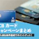 【2026年7月最新】JCBカードのキャンペーンを紹介!新規入会でもらえる特典は?
