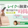 レイクで融資を受けるまでの時間は?Web申し込みで最短即日融資も