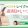 レイクの返済日はいつ?確認方法や変更の仕方も解説!