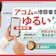 アコムの限度額は増額できる?審査はゆるい?申し込み方法もあわせて解説