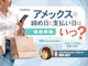 アメックスの締め日と支払日はいつ?確認・変更方法を解説