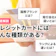 【クレジットカードの種類一覧】ランク・国際ブランド・発行会社の違いは?