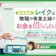レイクは無職や専業主婦でも借りられる?今すぐお金が必要なあなたのための対処法