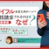 アイフルおまとめローンで一括請求されるのはなぜ?対処法を徹底解説