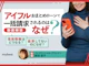 アイフルおまとめローンで一括請求されるのはなぜ?対処法を徹底解説
