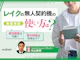 レイクの無人契約機の使い方は?営業時間や注意点も徹底解説!