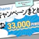 【2026年10月】ahamo(アハモ)の最新キャンペーン情報まとめ|乗り換えや申込みでお得に!