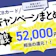 【2026年10月最新】JCBカードのキャンペーンを紹介!新規入会でもらえる特典は?