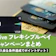 【2026年8月最新】Oliveキャンペーンを紹介!新規入会・切り替えでもらえる特典は?