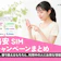 【2026年9月】格安SIMのキャンペーンを比較!新規契約と乗り換えでお得になるのはどこ?