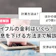 アイフルの金利はいくら?利息を下げる方法や利息の計算方法を解説