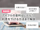 アイフルの金利はいくら?利息を下げる方法や利息の計算方法を解説