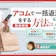 アコムでの一括返済は端数に注意!全額返済する方法とメリットも解説