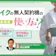 レイクの無人契約機の使い方は?営業時間や注意点も徹底解説!