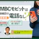 SMBCモビットは在籍確認なし?勤務先への電話連絡なしでWEB完結する方法を解説