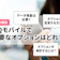 UQモバイルのオプションを徹底解説!本当に必要なオプションはどれ?