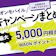 【9月最新】イオンモバイルのキャンペーンまとめ!乗り換え・新規契約の初期費用をお得にする方法を紹介