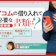アコムの借り入れで必要な書類は?本人確認書類だけでOK?