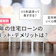 35年の住宅ローンのメリット・デメリットは?何歳までに組むのが正解?