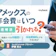 アメックスの年会費は高い?いつ払う?無料にする方法も紹介!