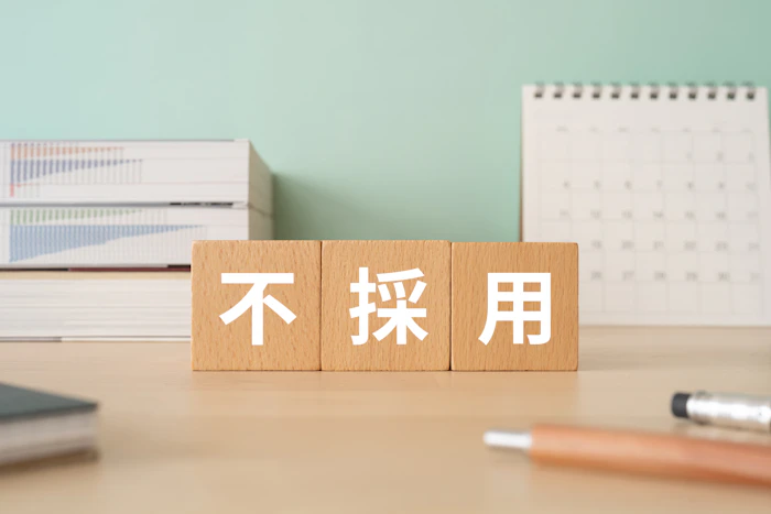 転職がうまくいかない!転職が決まらない人の共通点や対策を紹介
